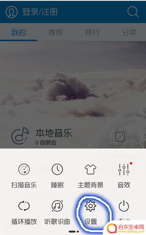 手机怎么设置定时播放歌 怎样设置手机定时播放音乐