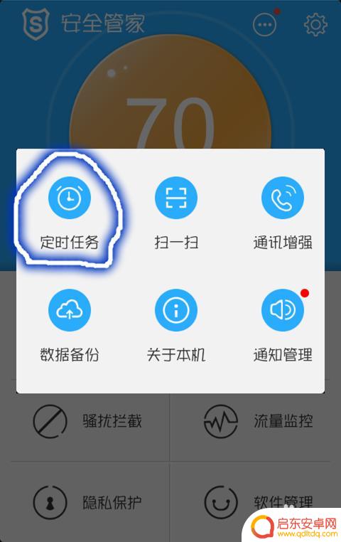手机怎么设置定时播放歌 怎样设置手机定时播放音乐