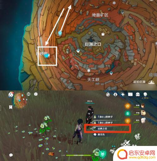 原神纪念贡品如何找到？详细指南教你轻松探索！