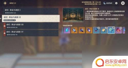 原神如何打公子 原神公子怎么组队打