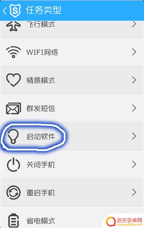 手机怎么设置定时播放歌 怎样设置手机定时播放音乐