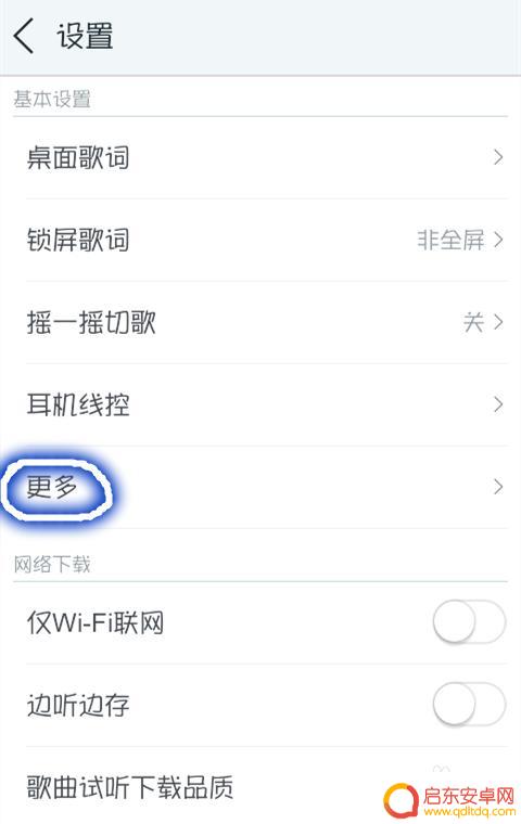 手机怎么设置定时播放歌 怎样设置手机定时播放音乐