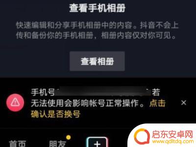 自助注册抖音号工具(抖音自动注册工具)