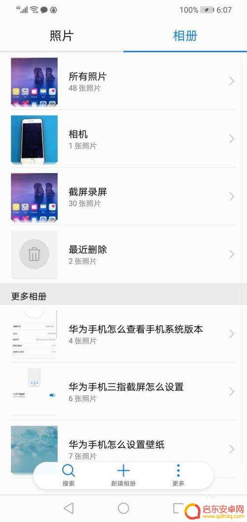 华手机怎么建立相册 华为手机新建相册步骤