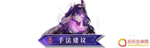 综英美原神我达达利亚真的是输出 《原神》雷神达达利亚角色培养攻略