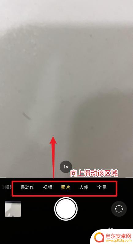苹果手机如何调拍照尺寸 iPhone11如何调整拍照的尺寸比例