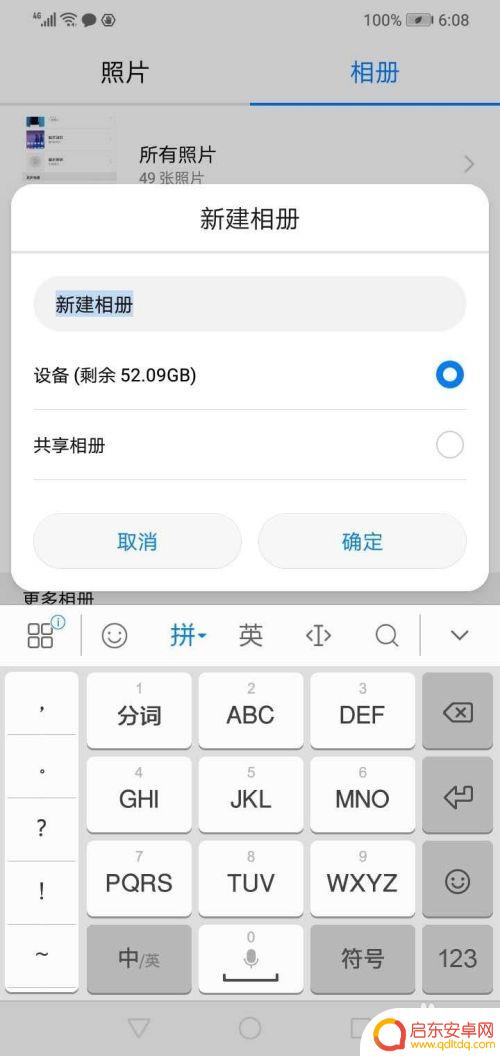 华手机怎么建立相册 华为手机新建相册步骤
