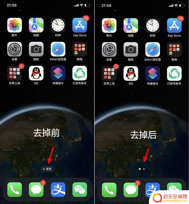 苹果手机搜索怎么取消 iPhone主屏搜索关闭方法