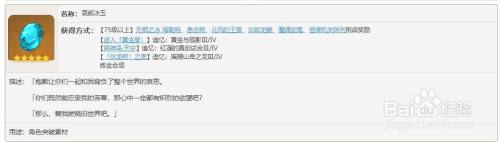 原神快速获得哀叙冰玉碎片的秘诀