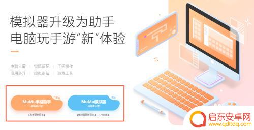 用电脑怎么玩原神 如何在电脑上安装《原神》游戏