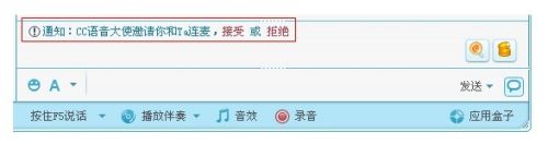 cc手机直播如何连麦 网易CC语音1号麦序玩家连麦流程解析