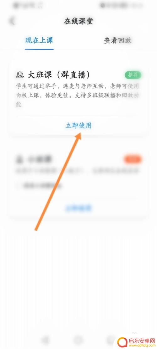钉钉怎么直播讲题 试卷讲解如何借助钉钉直播进行