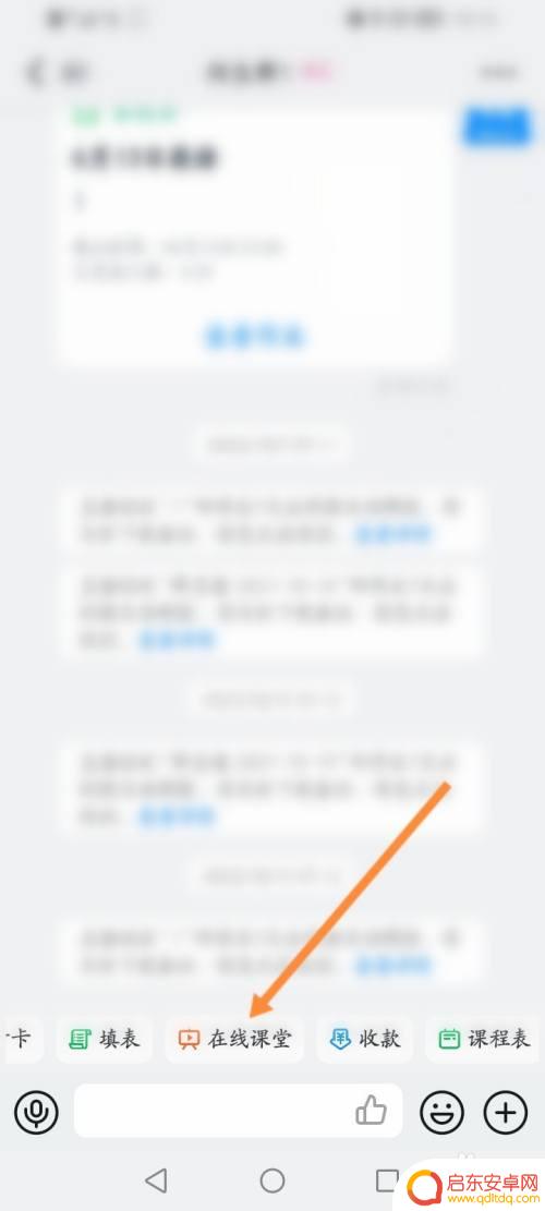 钉钉怎么直播讲题 试卷讲解如何借助钉钉直播进行