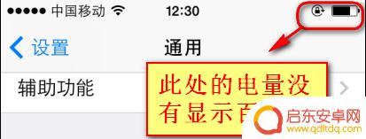 手机剩余电量怎么找 如何在iPhone手机上显示电量的数字化百分比剩余量
