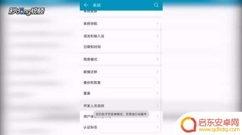 如何设置手机后台运行进程 安卓手机如何设置后台运行程序数量