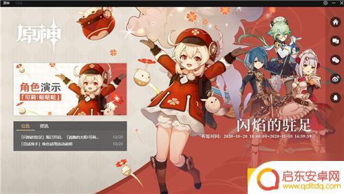 原神pc登录怎么缩小 如何调整原神PC端界面大小