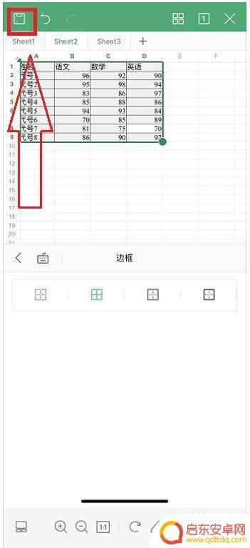 手机文件管理如何看懂表格(手机文件管理如何看懂表格内容)