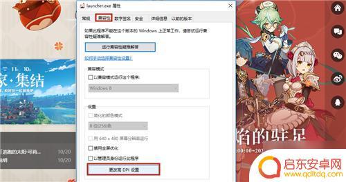 原神pc登录怎么缩小 如何调整原神PC端界面大小
