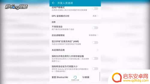 如何设置手机后台运行进程 安卓手机如何设置后台运行程序数量