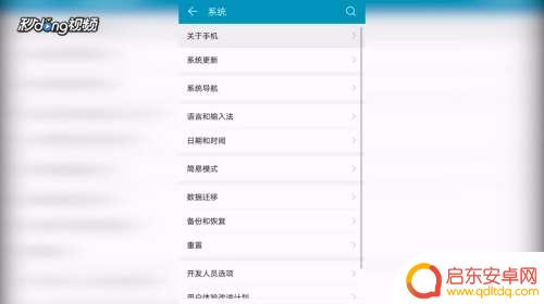 如何设置手机后台运行进程 安卓手机如何设置后台运行程序数量