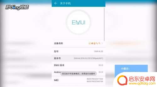 如何设置手机后台运行进程 安卓手机如何设置后台运行程序数量