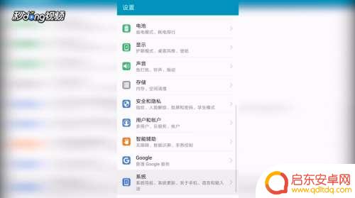 如何设置手机后台运行进程 安卓手机如何设置后台运行程序数量