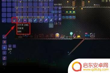 泰拉瑞亚怎么修台阶 泰拉瑞亚楼梯怎样搭建