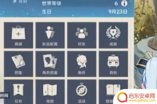 原神邮箱换绑什么意思呀 原神怎样换绑邮箱