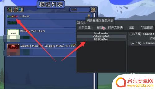 泰拉瑞亚模组怎么中文 泰拉瑞亚mod中文汉化教程