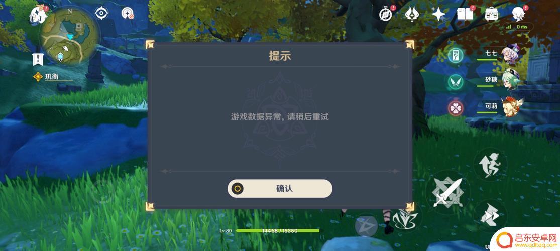 为什么原神又重新下载了(为什么原神重新下载了还是进不去)