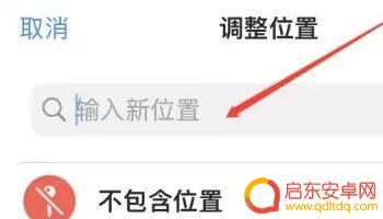 抖音搜索某个地点(抖音搜索某个地点发的视频)