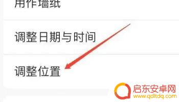 抖音搜索某个地点(抖音搜索某个地点发的视频)