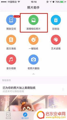 如何清理手机相册内容 如何正确清洁照片的感光元件