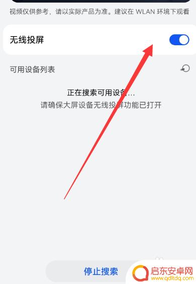 自己手机怎么跟平板视频连接 安卓手机投屏到iPad上看教程