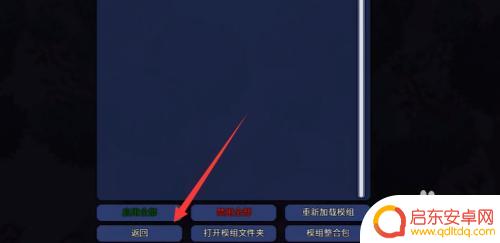泰拉瑞亚模组怎么中文 泰拉瑞亚mod中文汉化教程