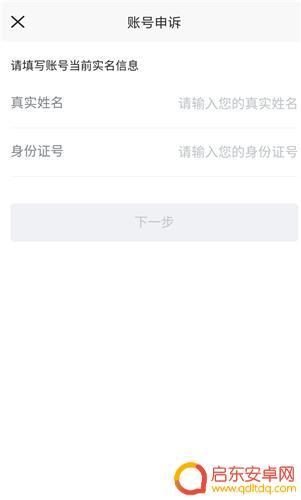 原神账号怎么找回来 原神实名认证账号找回方法