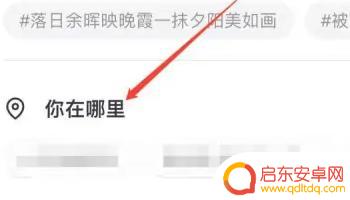 抖音搜索某个地点(抖音搜索某个地点发的视频)