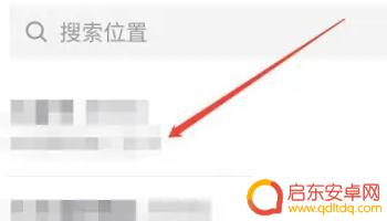 抖音搜索某个地点(抖音搜索某个地点发的视频)