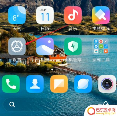 小米手机如何查看设备位置 查找小米手机的位置步骤