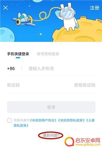 原神账号怎么找回来 原神实名认证账号找回方法