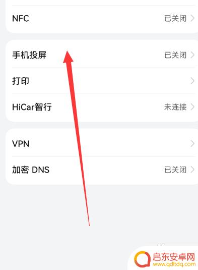 自己手机怎么跟平板视频连接 安卓手机投屏到iPad上看教程