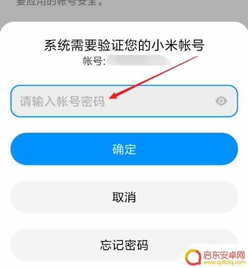 小米手机如何查看设备位置 查找小米手机的位置步骤