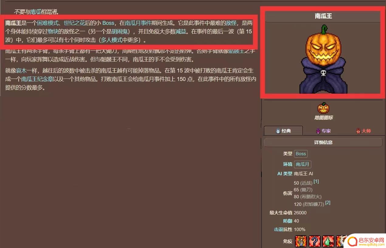 泰拉瑞亚暗黑收割id 泰拉瑞亚黑暗收割者掉落条件