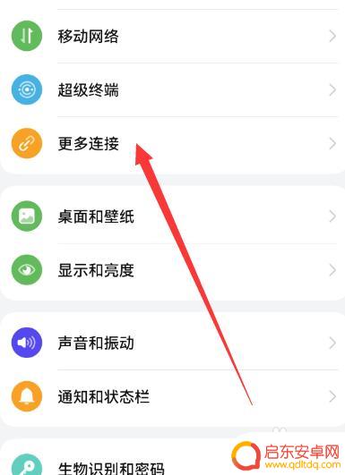 自己手机怎么跟平板视频连接 安卓手机投屏到iPad上看教程