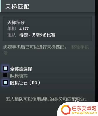 刀塔如何绑定手机 dota2关联手机号的步骤