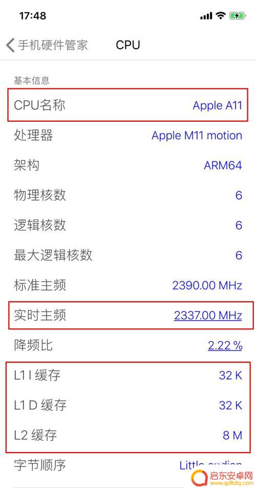 苹果手机如何查cpu 如何在苹果手机上查看CPU的频率、型号和使用率