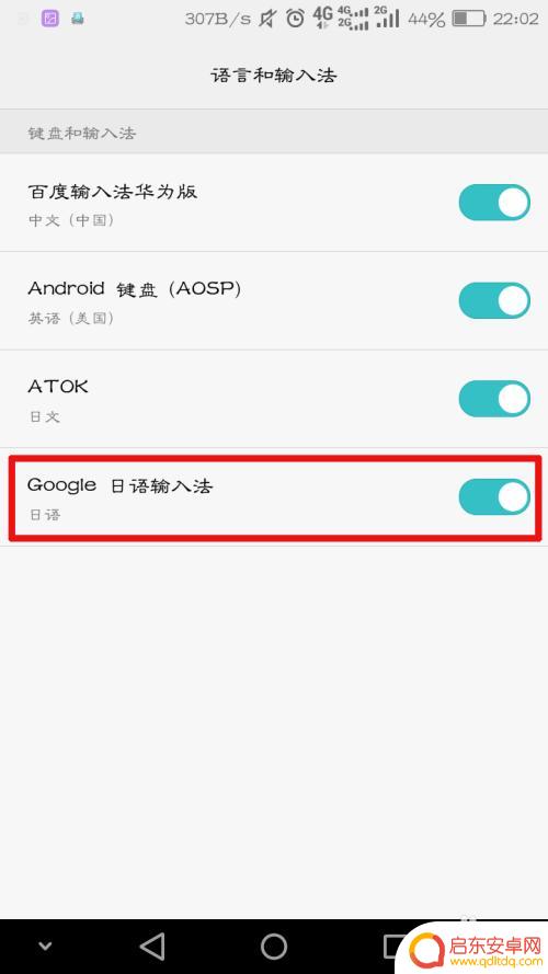 日语怎么在手机键盘上打出来 在手机上如何打出日语字符