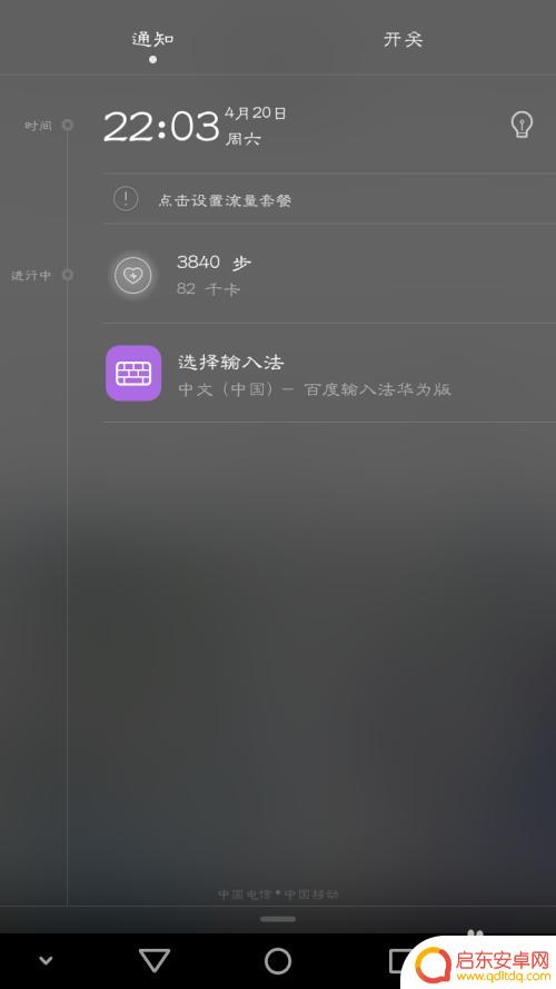 日语怎么在手机键盘上打出来 在手机上如何打出日语字符