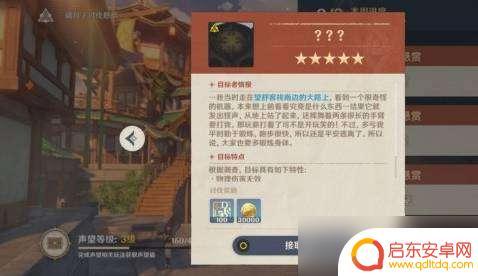 原神怎么完成狩猎 原神狩猎任务攻略怎么完成
