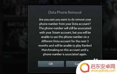 刀塔如何绑定手机 dota2关联手机号的步骤